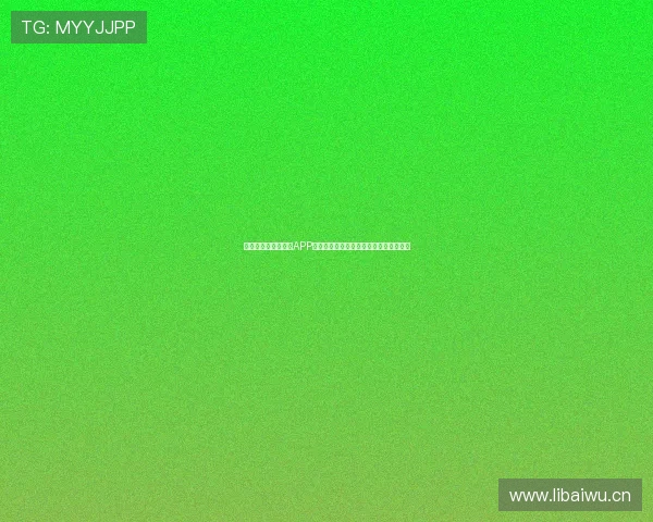 全方位足球赛事直播APP下载，实时掌握全球赛事动态与精彩瞬间