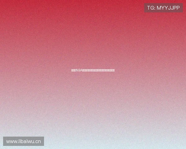 山猫队NBA比赛免费在线观看高清视频直播平台全程无缓冲